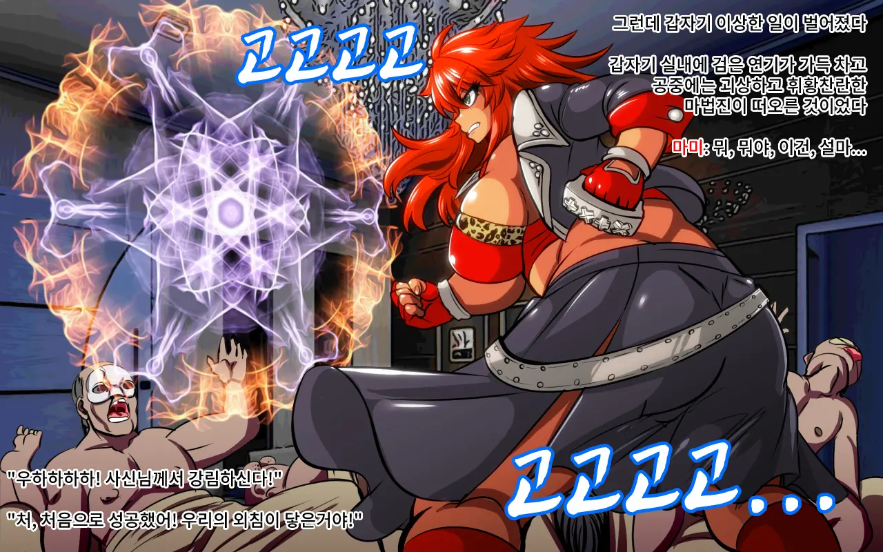 SNEAK IN DIABOLISM ~Hired Gun Mami'S Confined Sexual Training CG~ | ~청소부 마미 감금 조교 CG집~